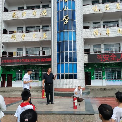 强化消防意识，筑牢安全防线——上海警备区希望小学开展消防安全紧急疏散演练活动