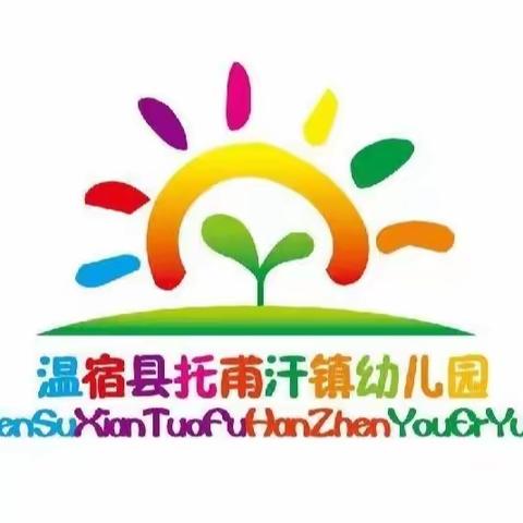 妙趣童声，悦读悦美—温宿县托甫汗镇中心幼儿园与兰溪市教工幼儿园世界读书日线上同阅读活动