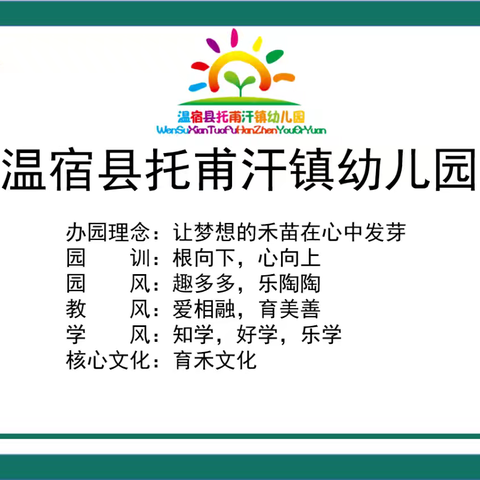 温宿县托甫汗镇中心幼儿园暑假安全致家长一封信