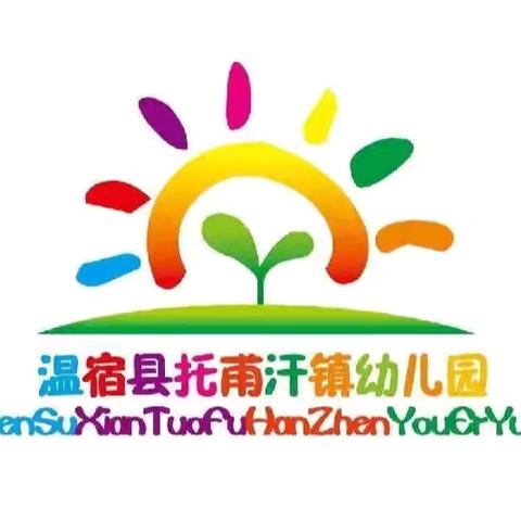 温宿县托甫汗镇中心幼儿园“暖意浓浓，品味冬至”之探索传统美食的魅力