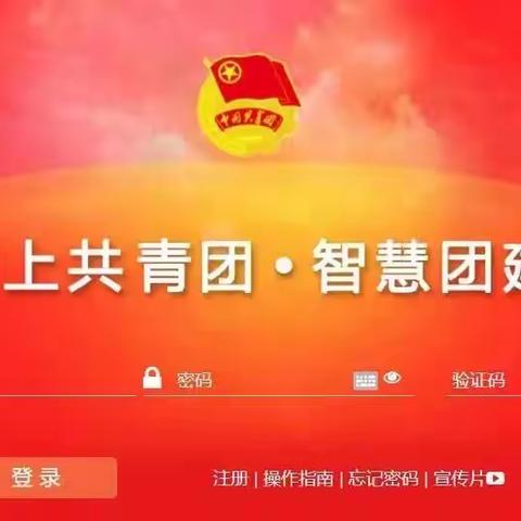 魏县二中2024届团员毕业生，团组织关系转接指引来了！