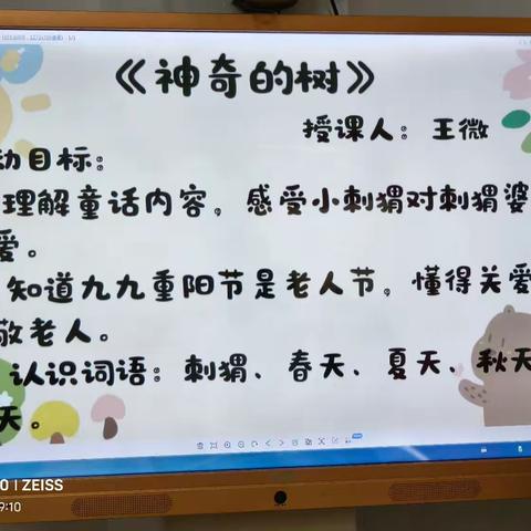 课堂展风采，教研促成长——演武坪童星幼儿园教师公开课