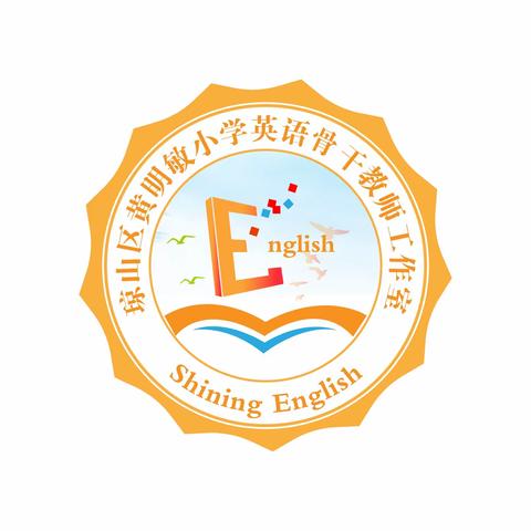 情暖送教，向美而行——黄明敏小学英语骨干教师工作室送教纪实