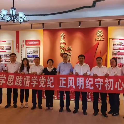 和平支行个金党支部与国泰君安辽分旗舰营业部党支部开展党建联盟活动