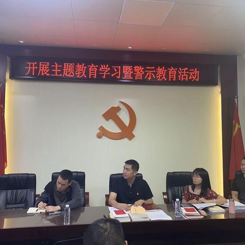 海口市殡葬管理所开展党风廉政警示教育学习研讨会