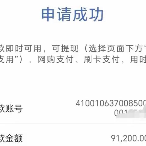 河南省分行首笔信息建档裕农快贷在新乡辉县支行实现投放