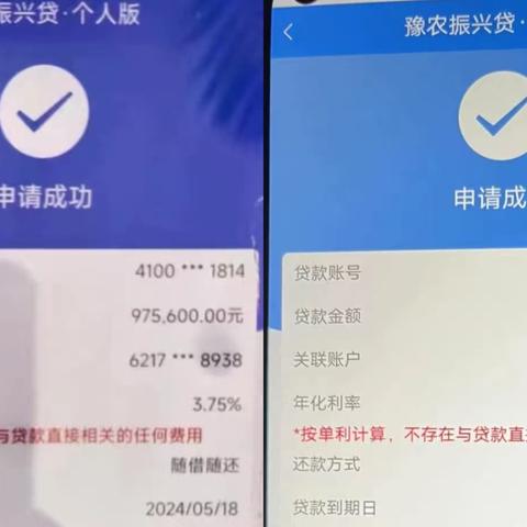 新乡分行富农产业贷“小麦种子贷”“鲜桃贷”上线投放