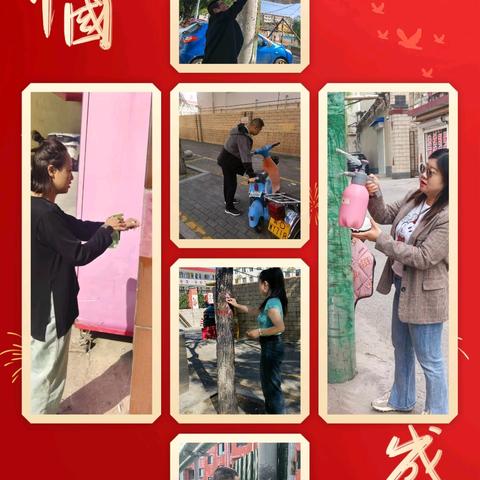 国庆同贺祖国好 创城共绘城市美