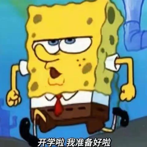 “返园”倒计时，“收心”有攻略