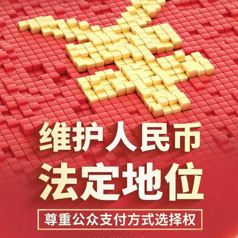 金融知识伴成长，让金融服务更有温度——浦发北仑支行宣传月