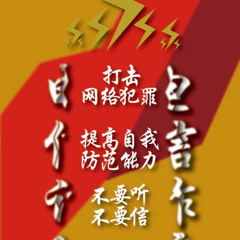 浦发北仑支行开展“防电信网络诈骗知识”宣传活动