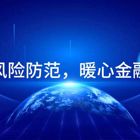 浦发北仑支行全面启动2024年普及金融知识万里行活动