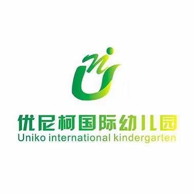 习古礼，迎开学——优尼柯幼儿园开学典礼