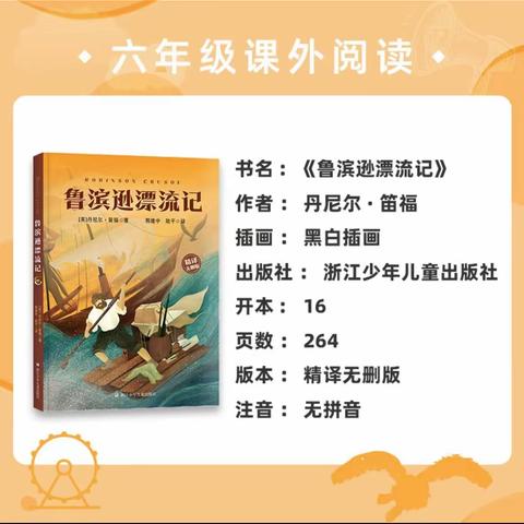 书香沁寒假 喜阅迎龙年——全国班班共读第52期