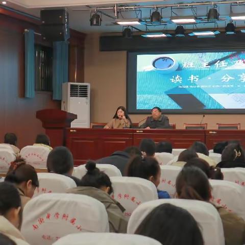 齐心协力促成长，共育桃李绽芬芳——南街中学附属小学班主任管理经验分享会及教师读书交流会 （第5期）