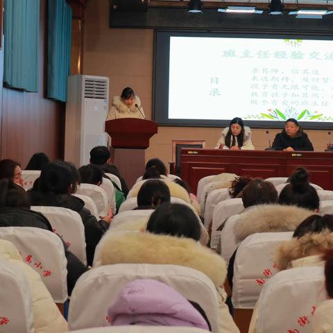 乐享智慧，共促成长——南街中学附属小学班主任管理经验分享会及教师读书交流会 （第10——11期）