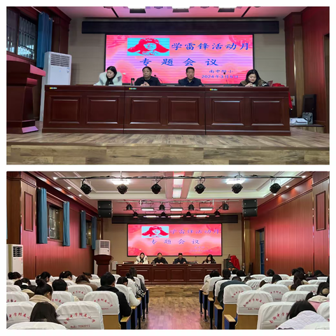 学习雷锋志愿行，青春建功新时代——原阳县南街中学附属小学“学雷锋月”启动仪式