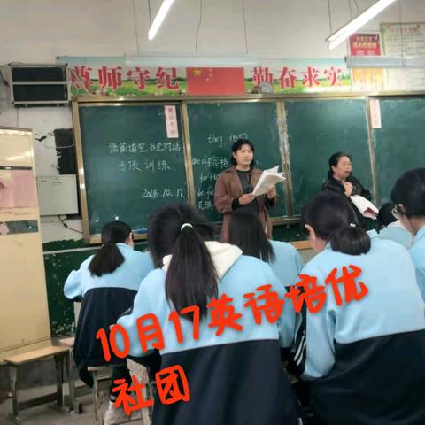 培优补差，遇见美好—西姜寨乡第二初级中学八年级英语Sunshine club's activities