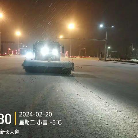 瑞德路业经开区项目-道路除雪、清理，我们在行动