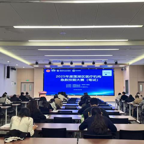 生命竞速 技能砺剑 莲湖区2025年医疗机构急救技能大赛圆满落幕