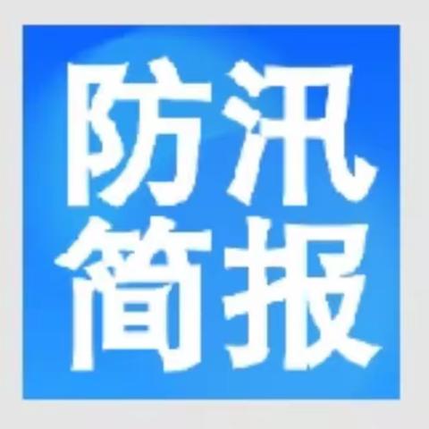 兜牢守好防汛防台安全底线 ——盛基公司强化汛期应急工作