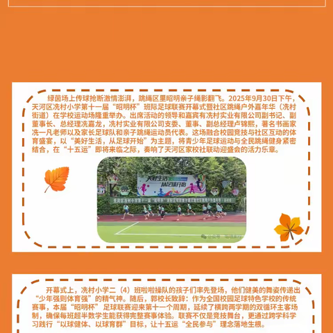 【昭明】美好生活画报202505期