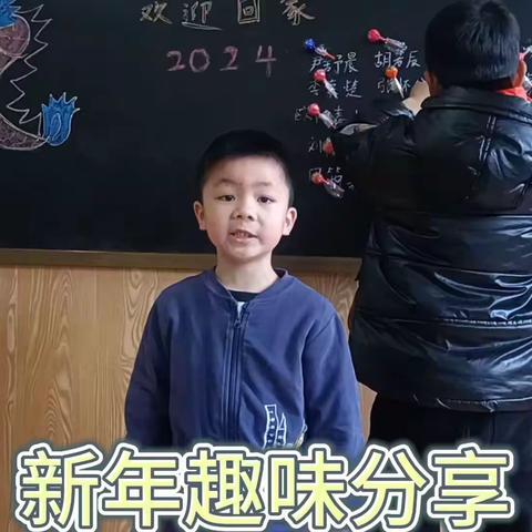 开学有你，未来可期——樂幼儿园蒙氏八班2024年开学季