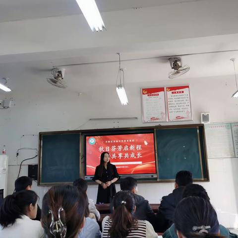 秋日分享启新程，共研共享共成长——万金镇实验小学走进召陵区实验中学教育集团教研交流活动