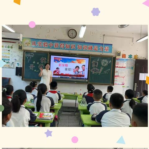 时光恰好 初秋相见——召陵区实验中学小学部五四班开学季