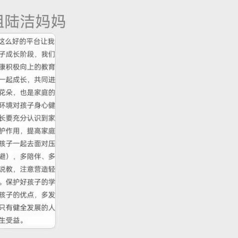 回民小学四年级二班全体家长收听与学习：巜改变家庭教育的十四个观念》