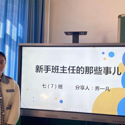 采撷经验花 共筑求学路——高村初级中学优秀班主任管理经验交流分享活动