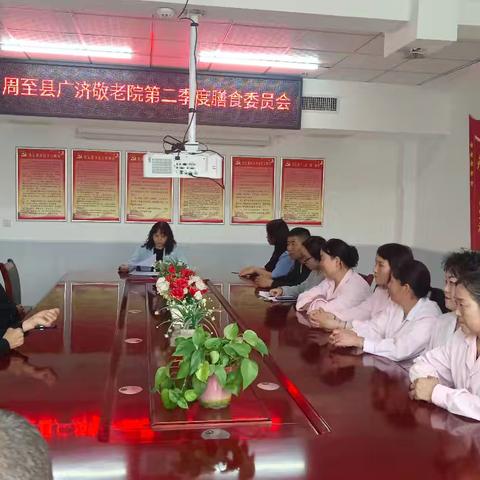 情暖舌尖，共筑美好“食”光 ——周至县广济敬老院2025年第二季度膳食委员会