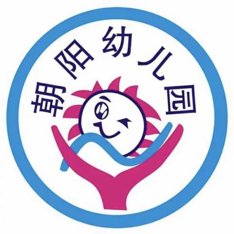 （朝阳幼儿园）朝阳幼儿园五月第2周菜谱一周食谱早知道