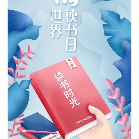 玩转绘本·悦享童年—鼎湖区机关幼儿园小二班阅读节系列活动