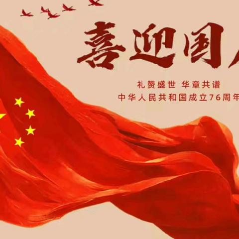 “喜迎国庆，绘赞祖国”—官渡区大羊甫幼儿园幼二班绘画及手工活动