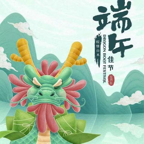 浓浓端午情，暖暖粽飘香