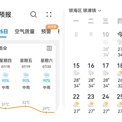 “考拉”广西自由行