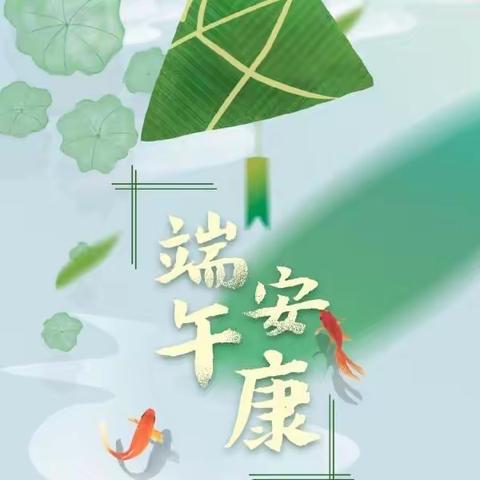 浓情端午，粽儿飘香——盐津县豆沙镇鑫鑫幼儿园端午节主题活动