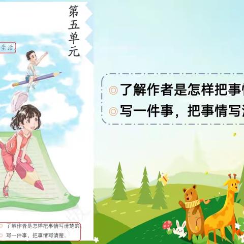 【陈棚乡中心学校】研思《麻雀》里的读写智慧 共赴冬日教育之约——语文教研活动