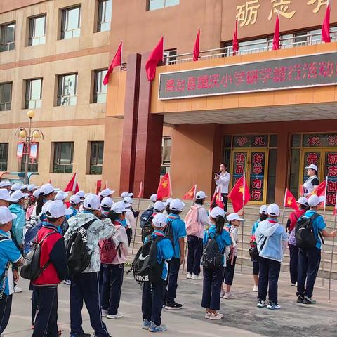 【传承红色基因·探访科技奥秘】高台县国庆小学一日研学之旅圆满落幕。