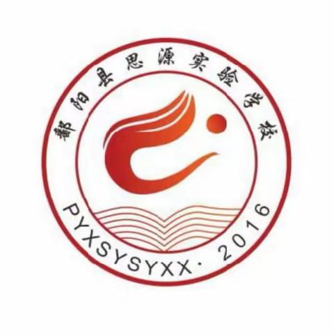 共赏数学之美  共探数学之妙——三年级数学集体备课