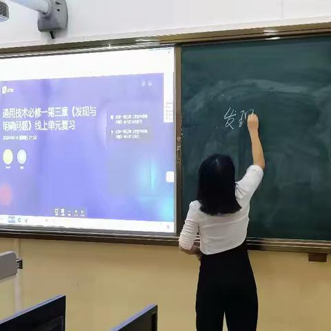 课题研究课《发现与明确问题》线上单元复习活动简报