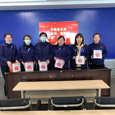 欢天喜地庆三八、拼搏奋进展风采——齐整备车间“立新功、展风采、做贡献”喜迎三八节活动纪实