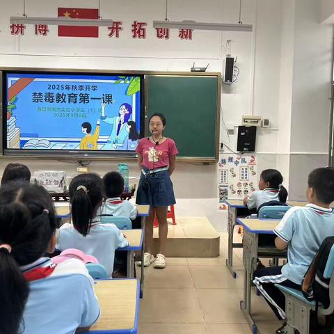 三年级组“禁毒教育第一课”主题班会课照片