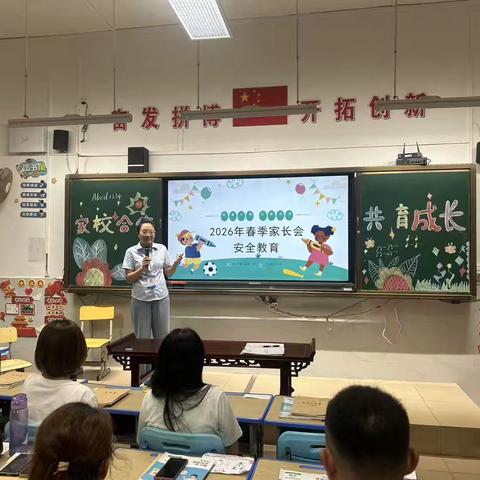三年级家长会“安全教育”和7、8班班主任与家委合照相片