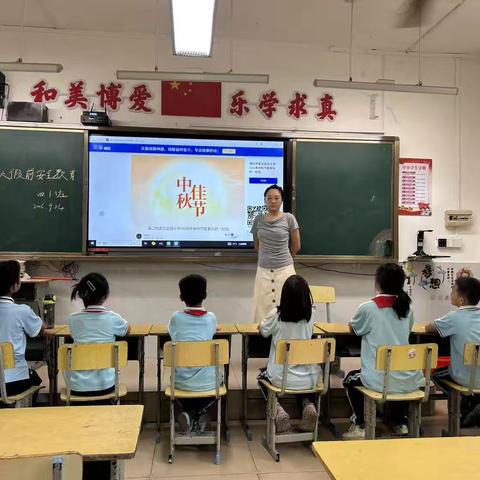 四年级组“中秋假前教育”照片收集
