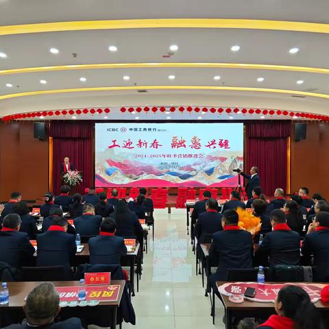 喀什分行召开“工迎新春 融惠兴疆”2024-2025年旺季营销推进会
