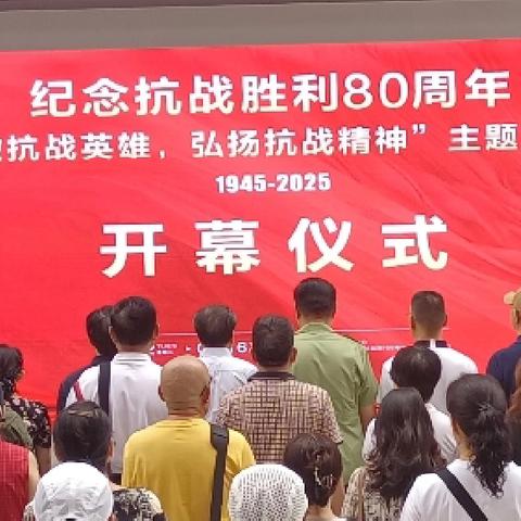 四川省军促会应邀出席“致敬抗战英雄，弘扬抗战精神”主题摄影展开幕式