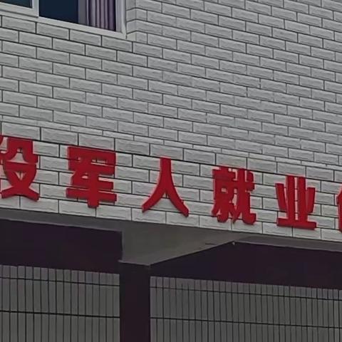 四川省军促会为认证基地挂牌暨开展国防教育讲座