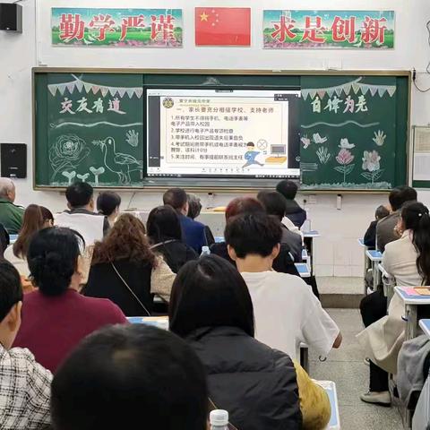 拒绝躺“屏”，脱“瘾”而出 —培元中学2024年下期七八年级家长会